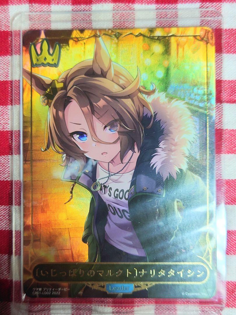 注目のブランド シャドバ ウマ娘 ナリタタイシン リーダー（シャドウバース タペストリー