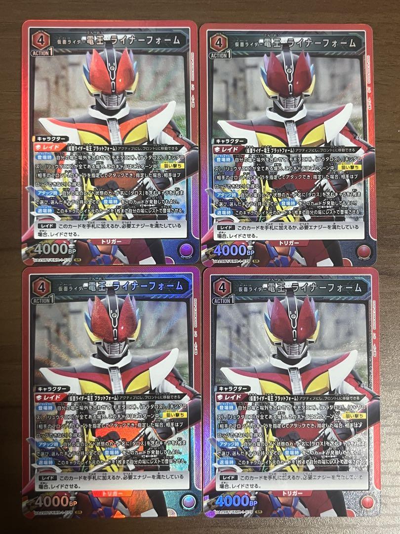 仮面ライダー電王 ライナーフォーム SR 4枚 - メルカリ