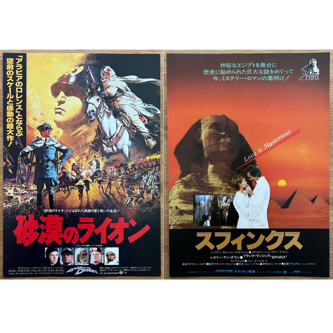 【希少品あり】1980年代　映画チラシ　大量（198枚） 81LTFI+6YIL._AC_SY200_QL15_.jpg
