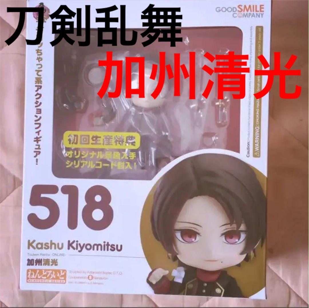 人気満点 限定1点❗️ ねんどろいど 刀剣乱舞-ONLINE- 加州清光 dopf.ui.ac.id 人気満点 限定1点❗️ ねんどろいど 刀剣乱舞-ONLINE- 加州清光 dopf.ui.ac.id