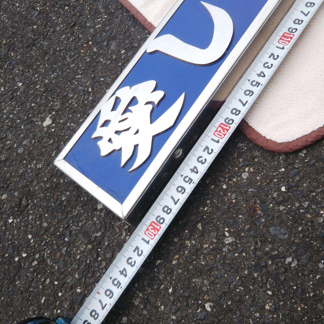 【新品未使用】トラック用／アンドン 約100cm