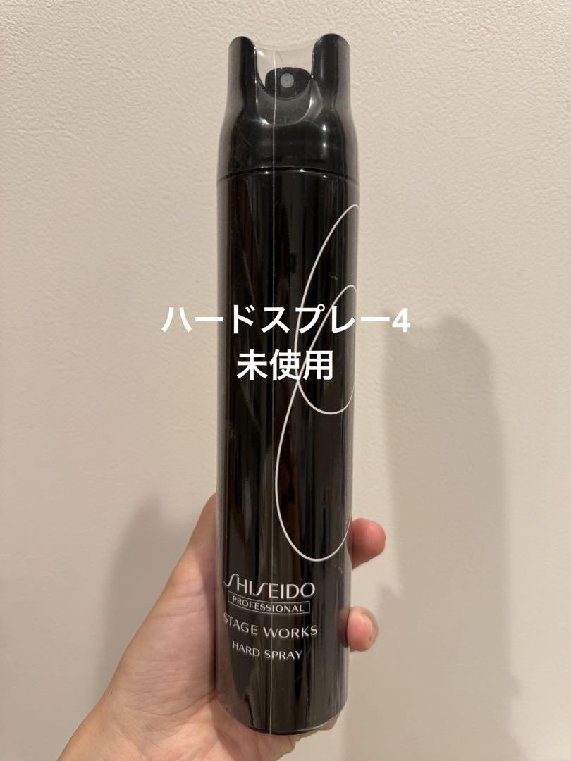 資生堂 プロフェッショナル ステージワークス ハードスプレー  180g