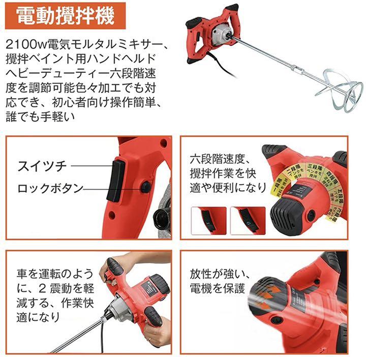攪拌機 パワーミキサー カクハン機 ペイントミキサー 電動攪拌機