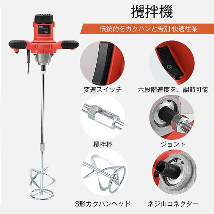 攪拌機 パワーミキサー カクハン機 ペイントミキサー 電動攪拌機
