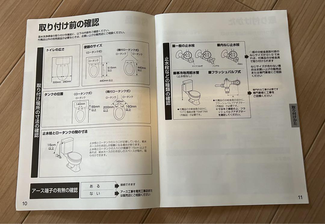TOSHIBA  東芝温水洗浄便座ウォシュレット家庭用店舗備品　SCS-T160