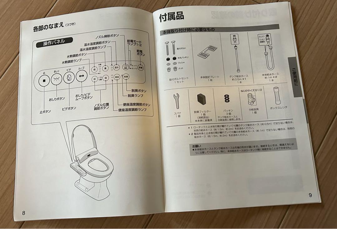 TOSHIBA  東芝温水洗浄便座ウォシュレット家庭用店舗備品　SCS-T160