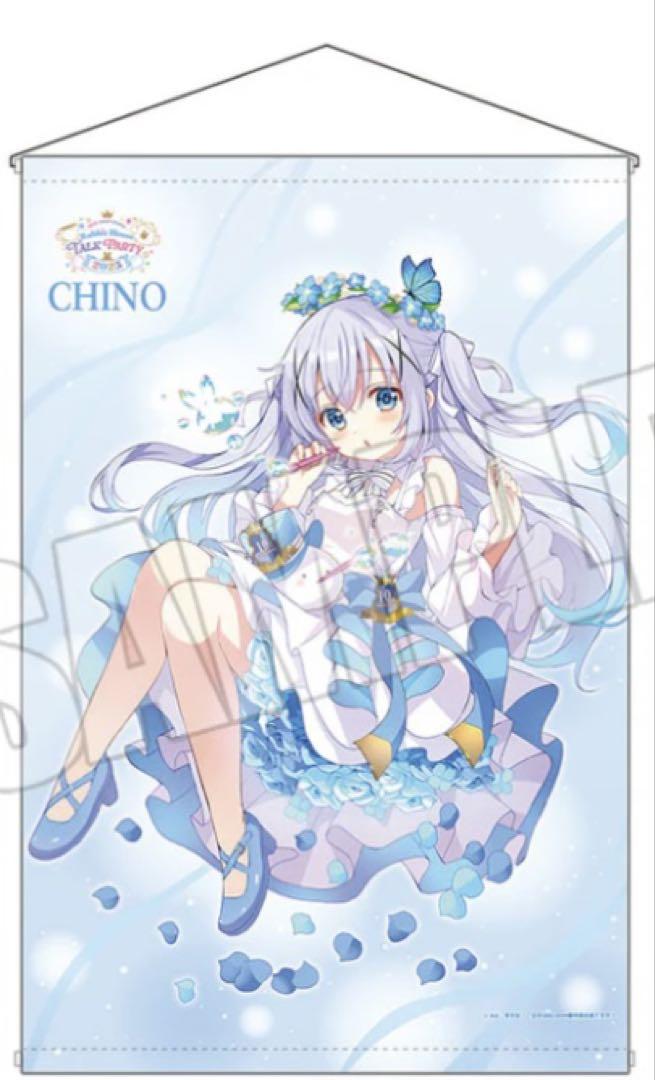 ごちうさ チノ B2タペストリー 2種類 セット