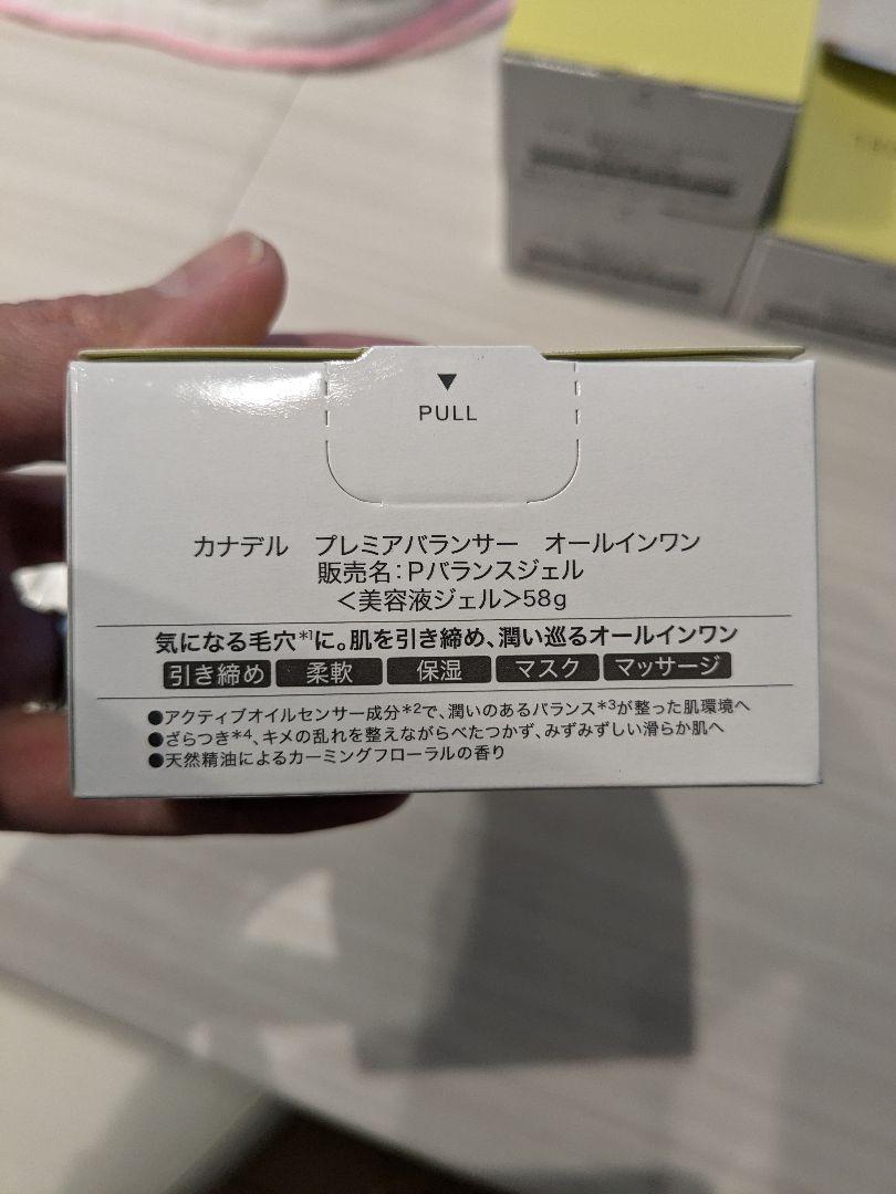 【新品未使用】カナデル プレミアバランサー 美容液クリーム 58g　4個セット