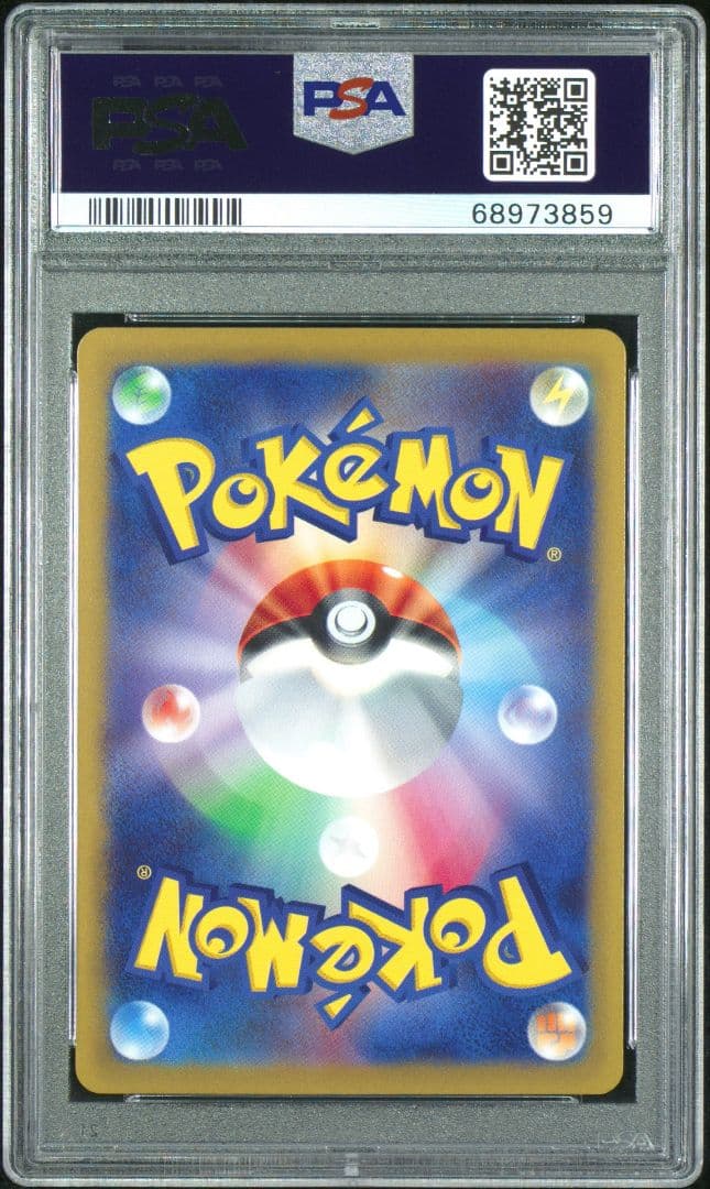 ポケモンカード スズナ【SR】 113/098 [S12] PSA 10 | kamed.az