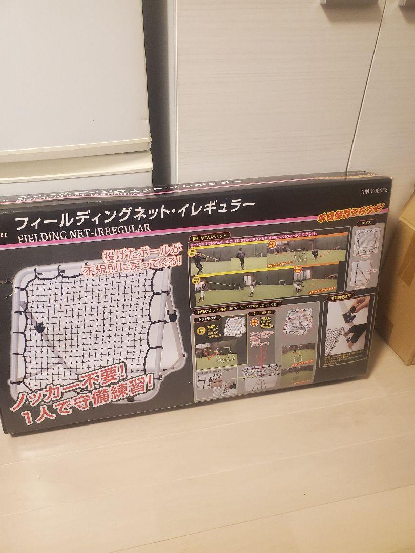 た*く様 フィールディングネット・イレギュラー FPN-8086F2
