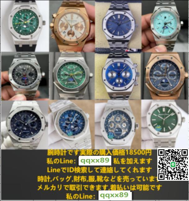 オーデマ