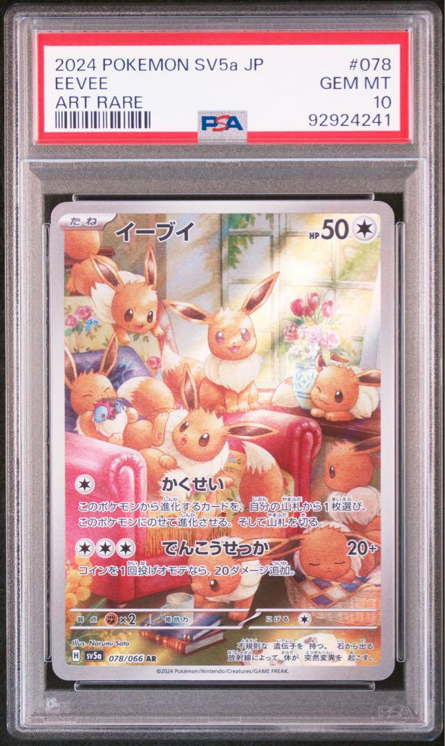 ポケカ arまとめ売り コンプ トリプレットビート 他 コイキング