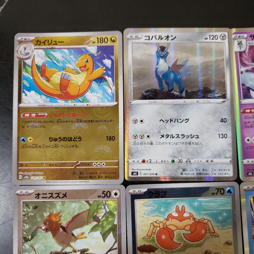 ポケモンカード ポケパーク 8枚セット
