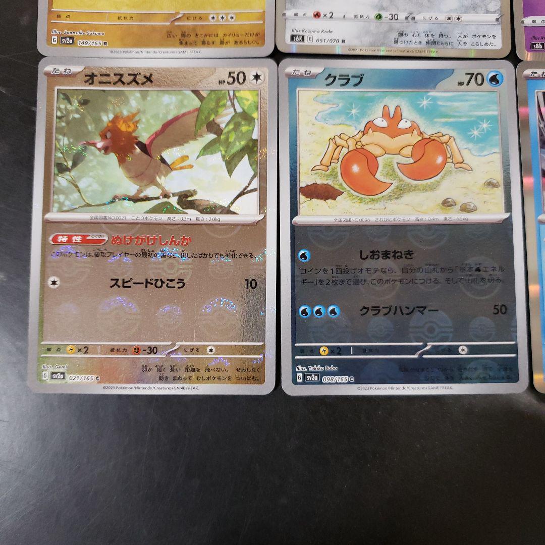 ポケモンカード 8枚セット ホロカード含む - メルカリ