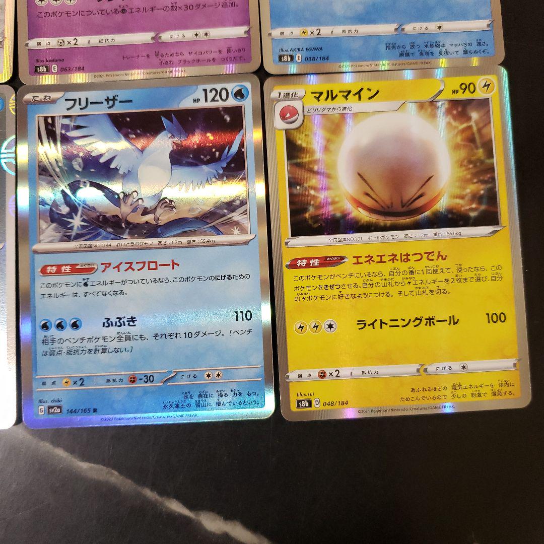 ポケモンカード 8枚セット ホロカード含む - メルカリ