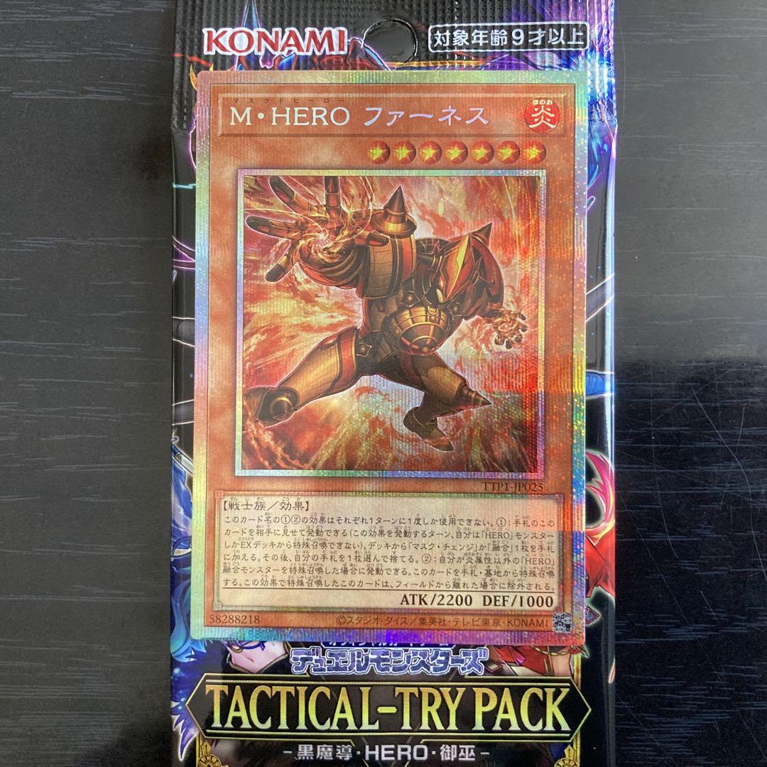 遊戯王TACTICAL TRYPACK ファーネスシクパラ他 遊戯王 M・HERO ファーネス プリシク TACTICAL-TRY PACK