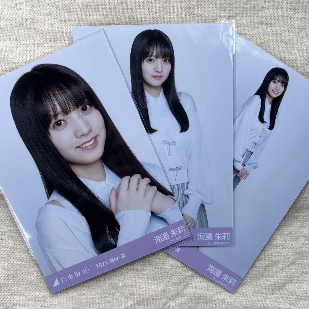 乃木坂46 海邉朱莉 レイヤードトップス 生写真 コンプ