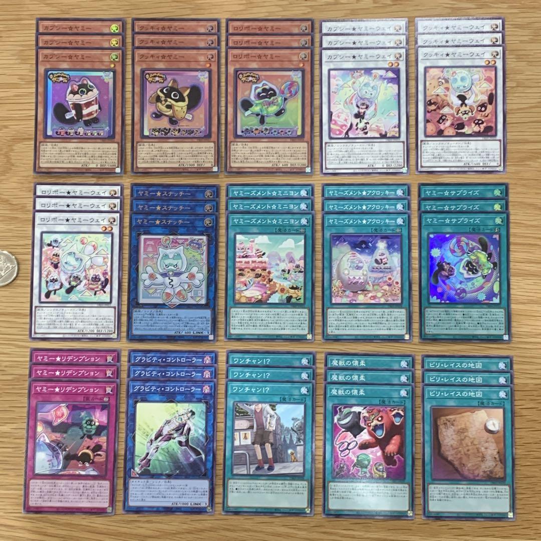 遊戯王 ヤミー デッキパーツ フルコンプ 15種類45枚 遊戯王 ヤミー デッキパーツ DBJH フルコンプ 3コン セット