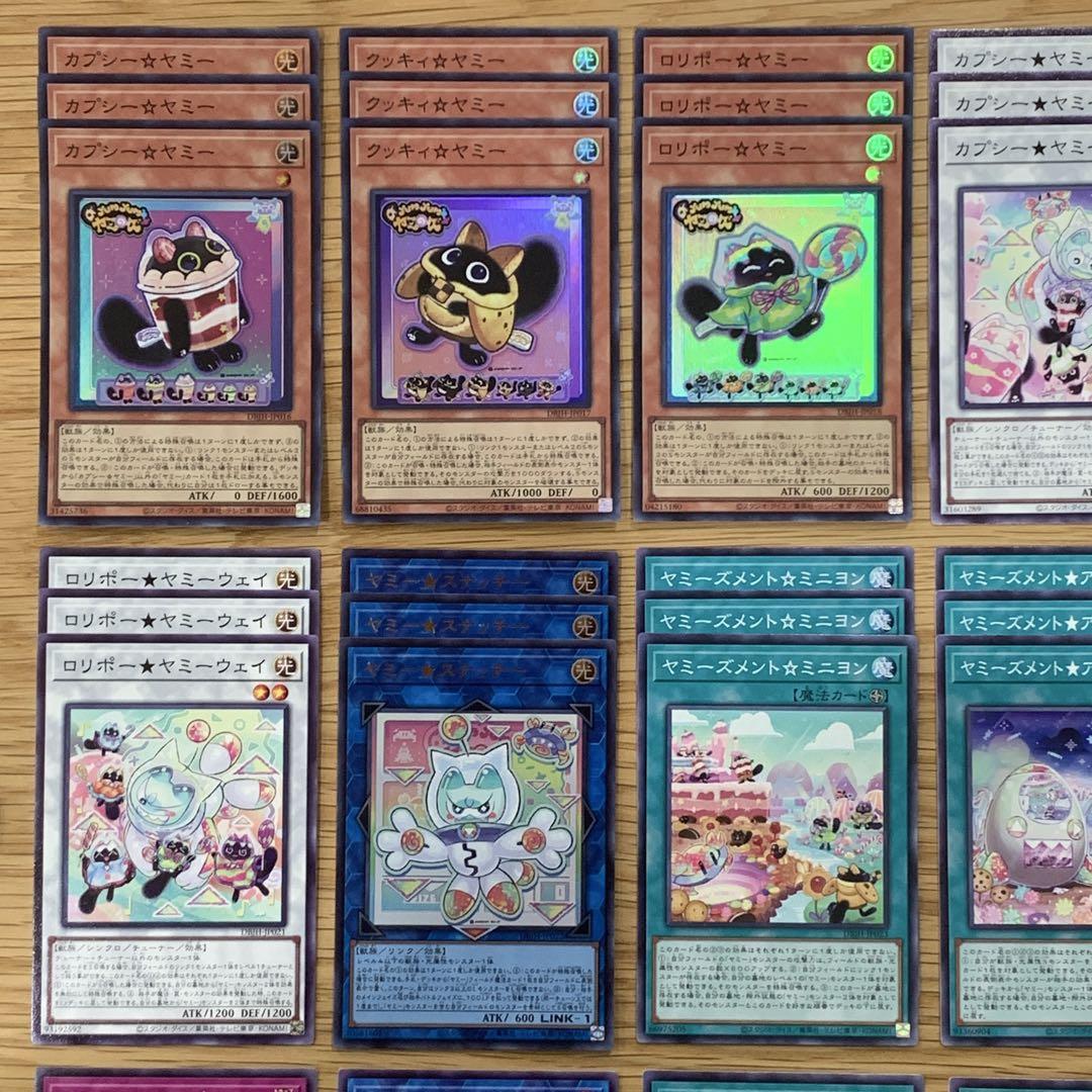 遊戯王　ヤミー　フルコンプ　デッキパーツ② 遊戯王 ヤミー デッキパーツ DBJH フルコンプ 3コン セット
