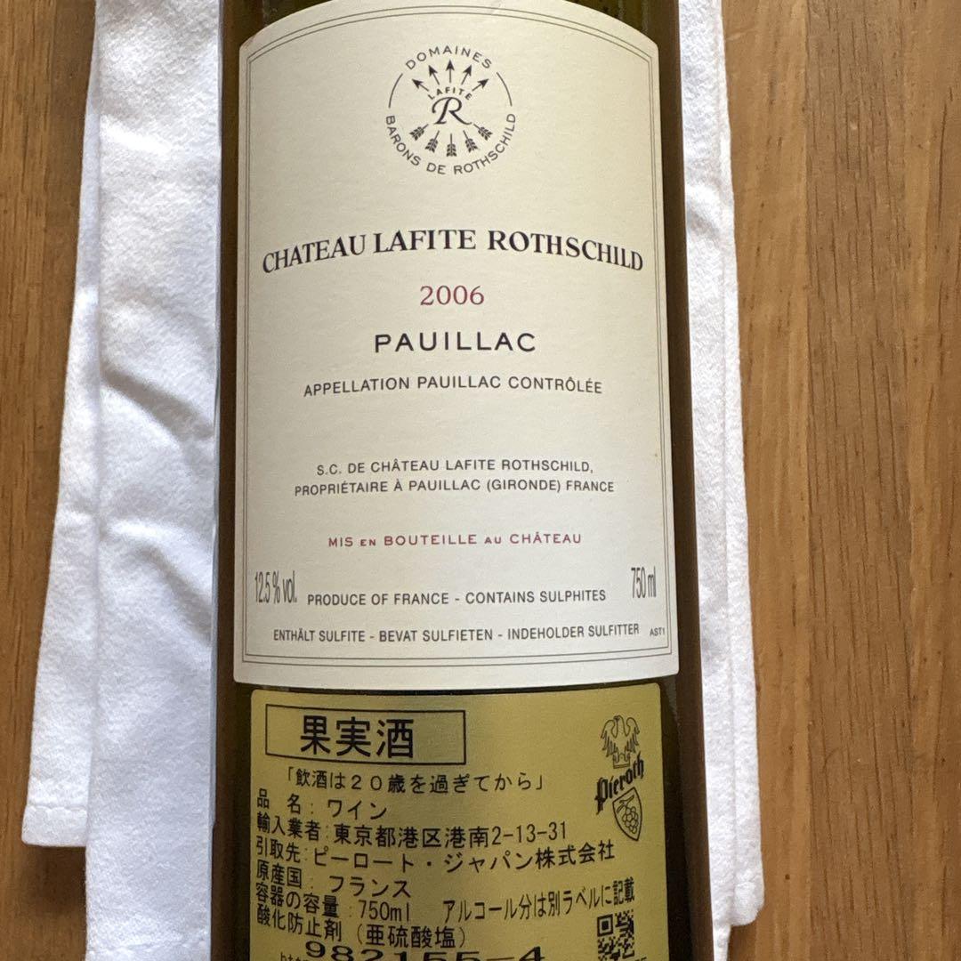 Chateau Lafite 2006 空瓶、ルロワコルトン71年空瓶セット