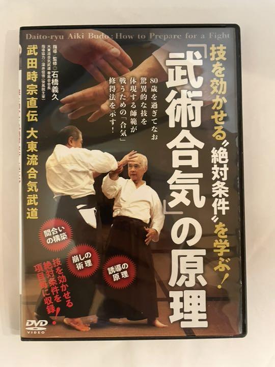 65%OFF【送料無料】 1~4 大東流合気武術 - 趣味/スポーツ/実用