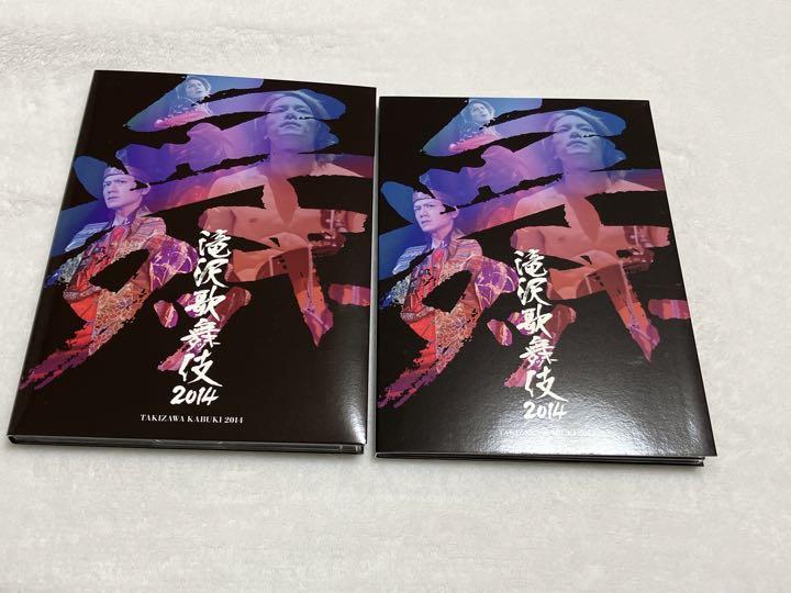 滝沢歌舞伎2014〈初回生産限定ドキュメント盤・3枚組〉 滝沢歌舞伎2014〈初回生産限定ドキュメント盤・3枚組〉DVD