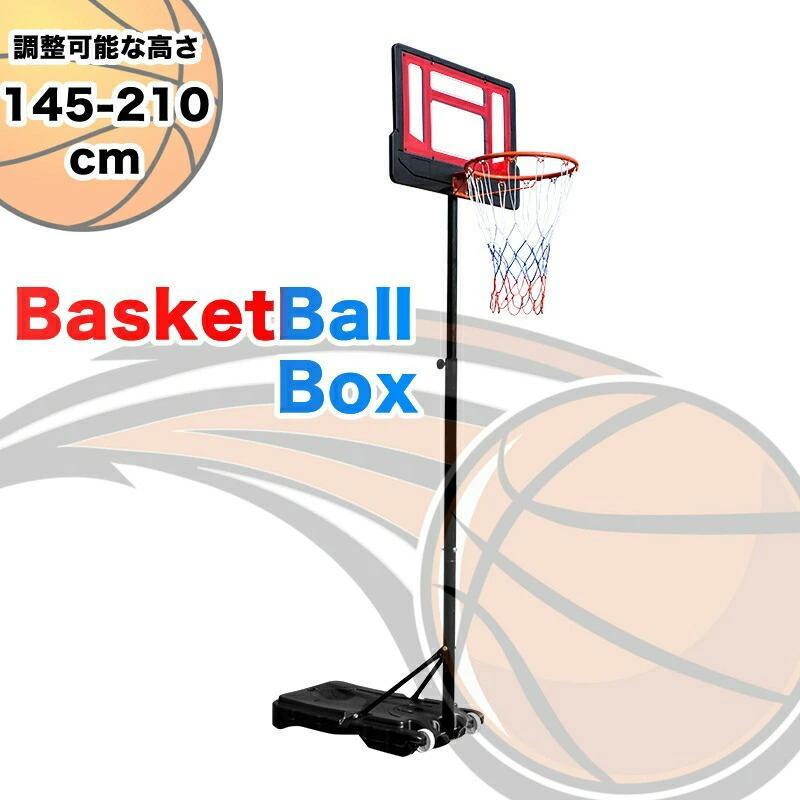 今晩限定価格　新品　在庫一掃バスケットゴール 屋外 家庭用 145～210cm