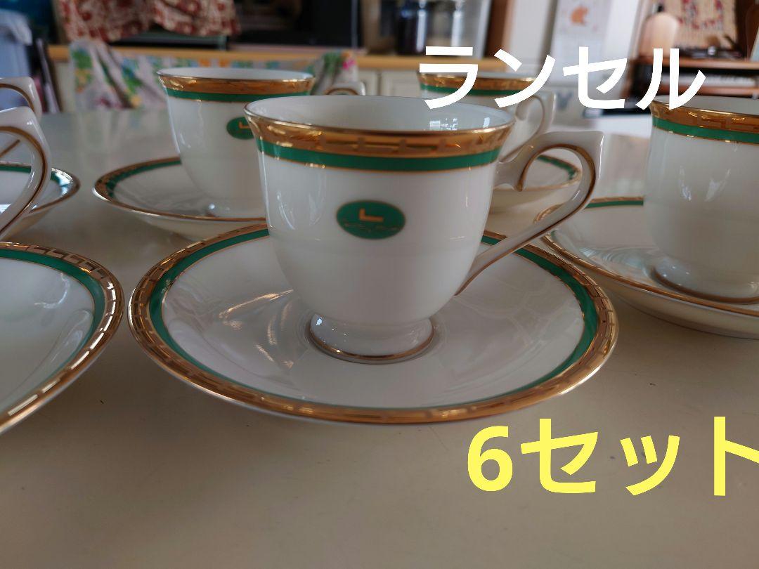 LANCELランセルコーヒーカップとソーサー 6脚セット