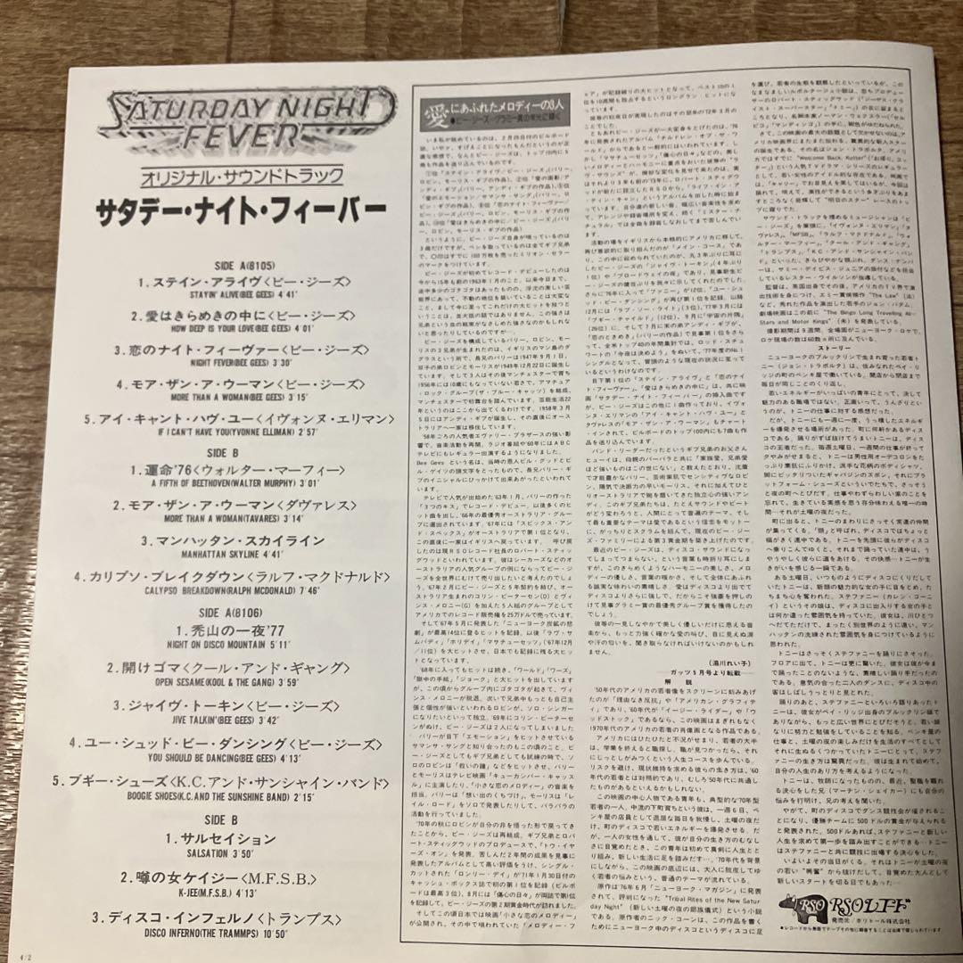 Amazon.co.jp: ○○ サタデー・ナイト・フィーバー