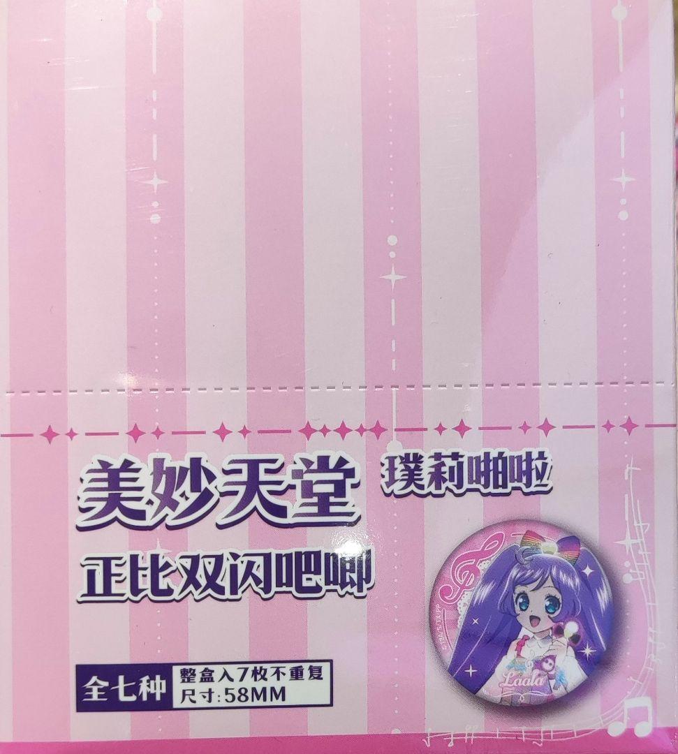 プリパラ　過去弾　PR　バラ売り プリパラ過去弾PRバラ売り