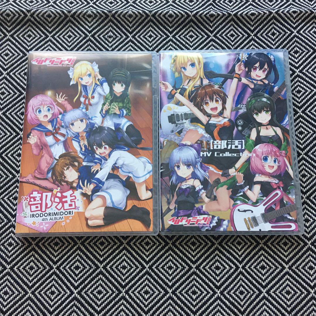 最大65 オフ イロドリミドリ 部活 Cd Blu Ray Riversidemedicalarts Com