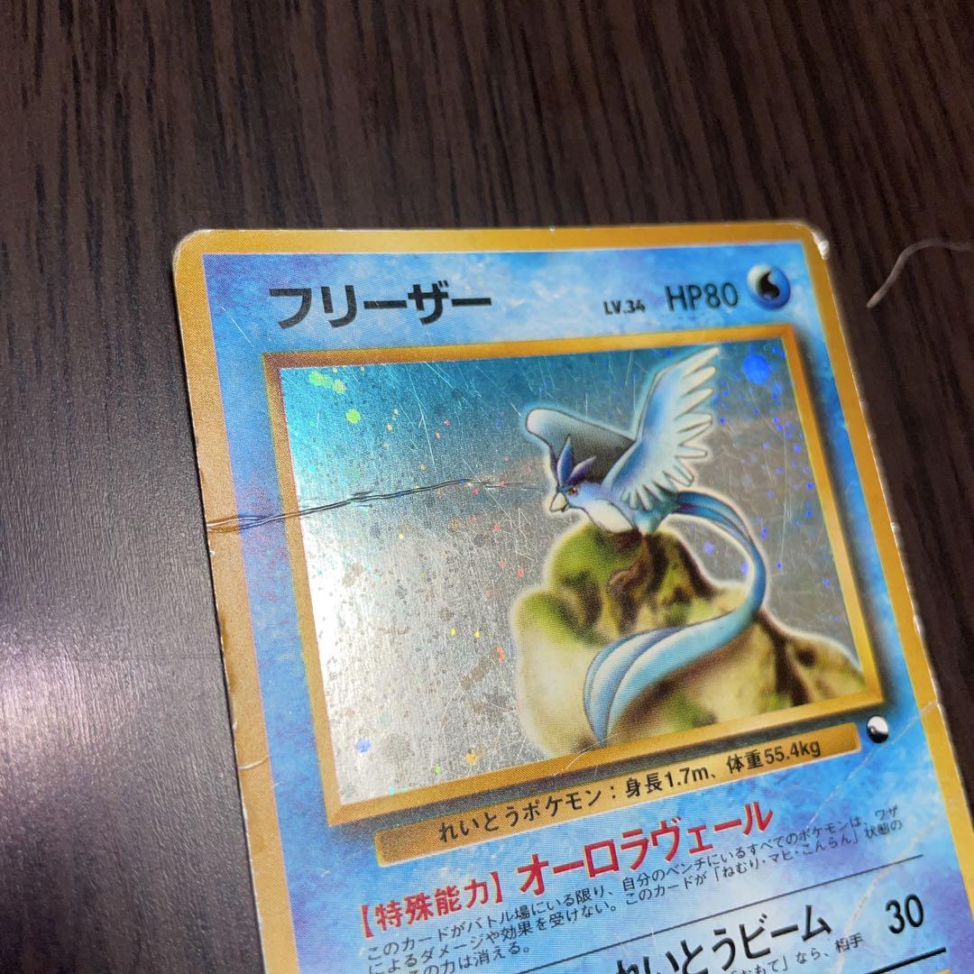 ポケモンカード　旧裏　フリーザー 中古品】 フリーザー（キラ）LV.35 HP70 No.144☆旧裏 ポケモン