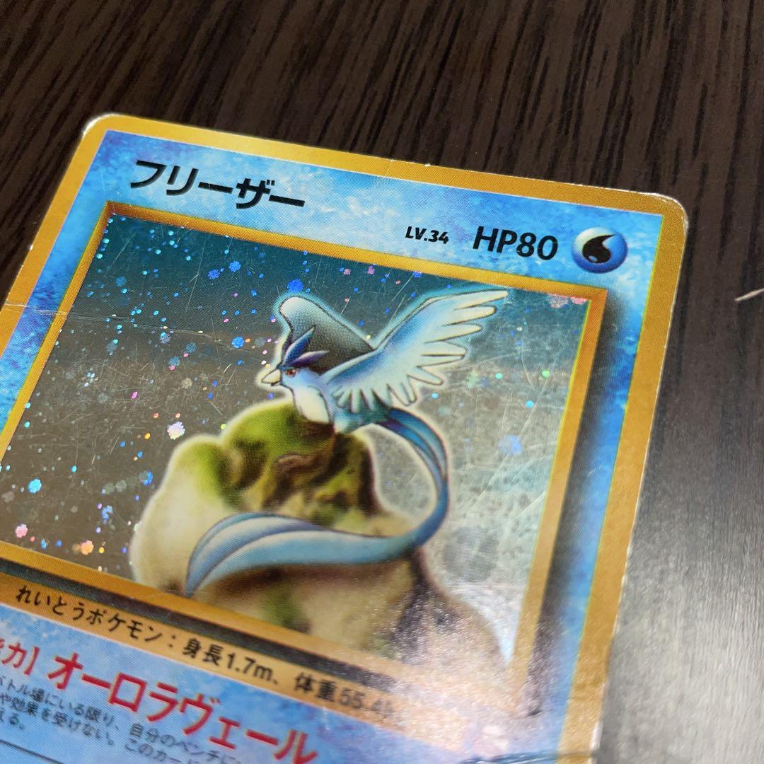 旧裏　フリーザー　ポケモンカード Amazon.co.jp: フリーザー ポケモンカード旧裏面 : ホビー