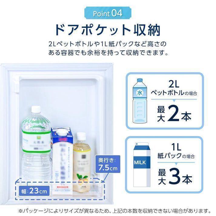 冷蔵庫 一人暮らし