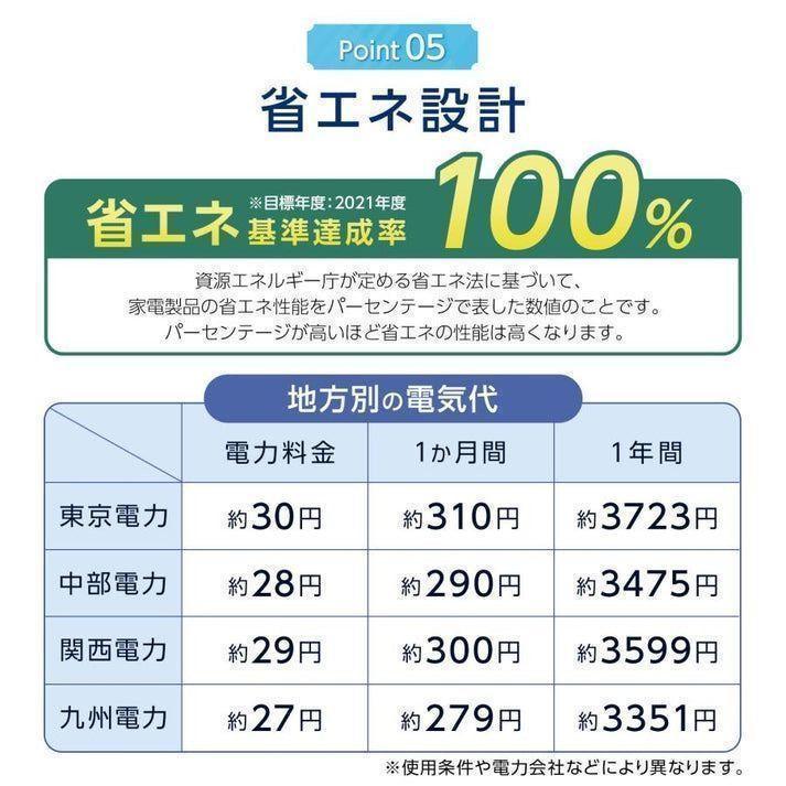 冷凍庫 スリム