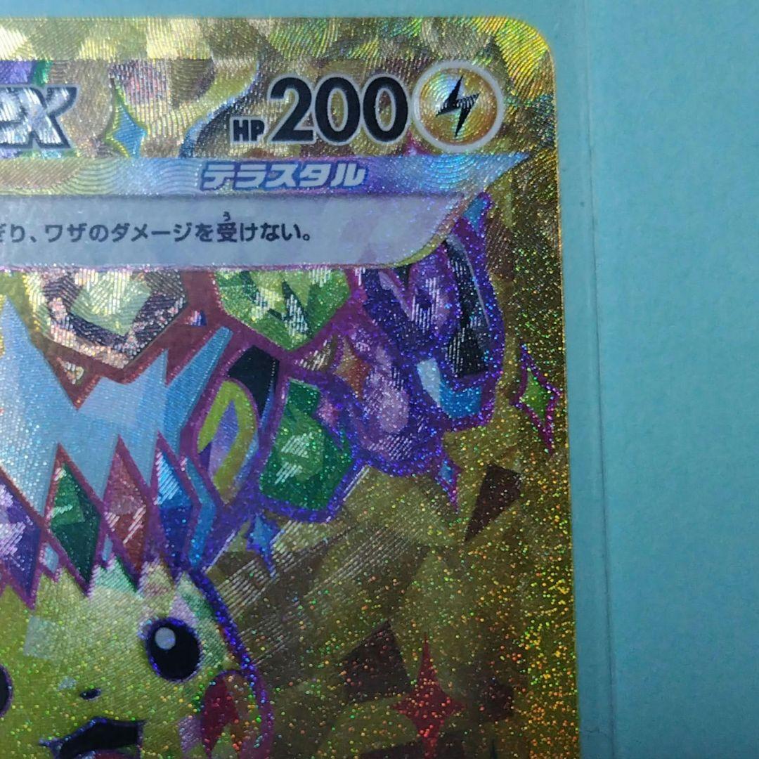 ピカチュウex UR＆SRセット オマケ付き