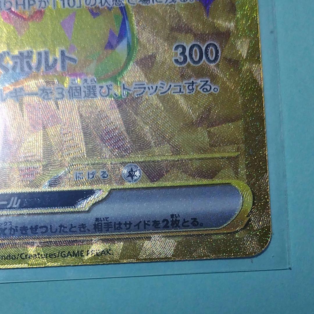 ピカチュウex UR＆SRセット オマケ付き