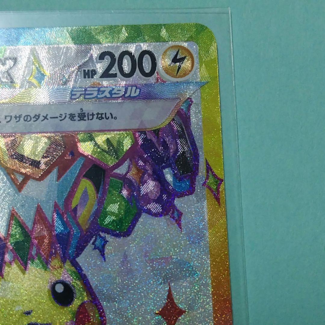 ピカチュウex UR＆SRセット オマケ付き