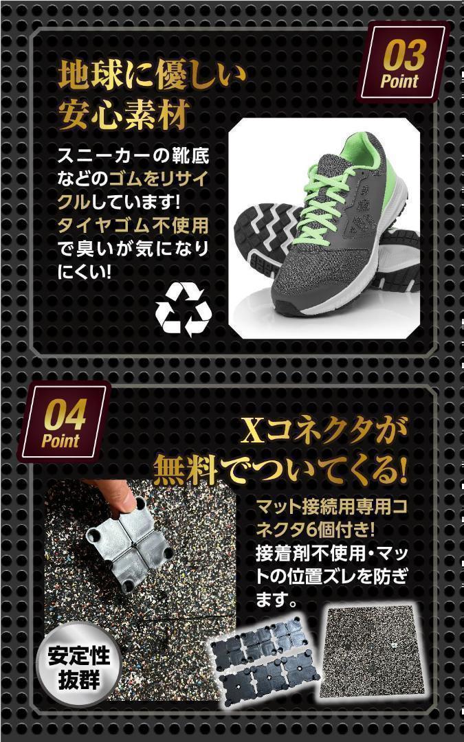 4WD ジムマット ゴムマット 4枚セット ブラック 50×50×3cm G11
