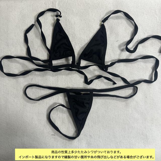 黒 マイクロビキニ 2枚セット ランジェリーセクシー 色っぽい