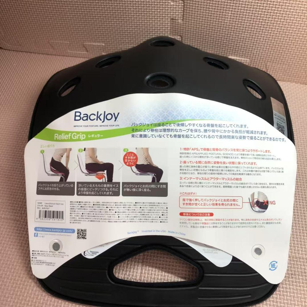 BackJoy バックジョイ Relief リリーフ メディコア 黒 ２点セット Amazon.co.jp: BackJoy(バックジョイ) メディコアポスチャー