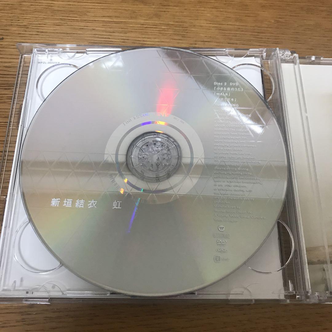 新垣結衣 虹 CD/DVD