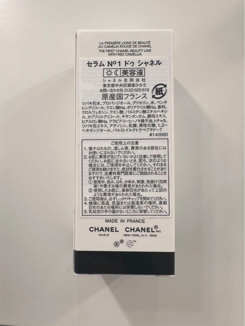CHANEL セラム N°1 ドゥ シャネル 30ml