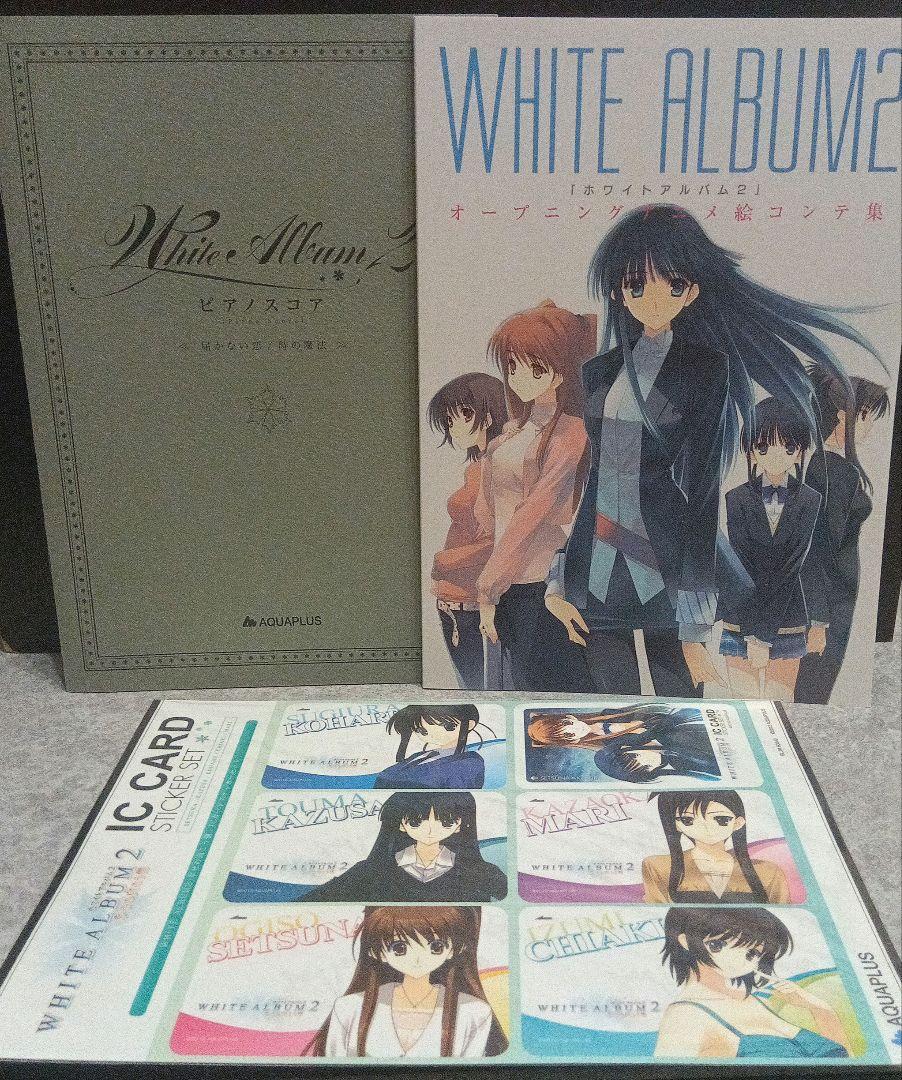 新品未開封　WHITE ALBUM2 CONCERT〈初回限定版〉 Amazon.co.jp: WHITE ALBUM2 CONCERT【初回限定版】 [Blu-ray