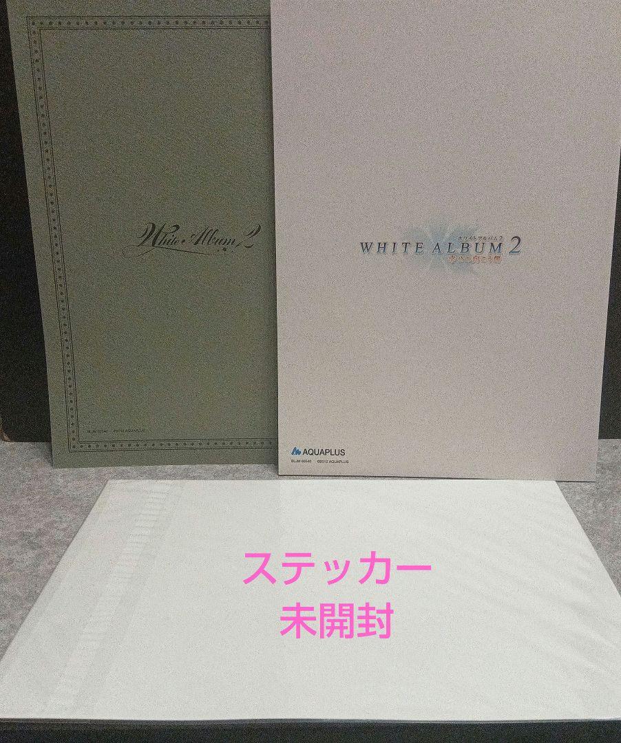 新品未開封　WHITE ALBUM2 CONCERT〈初回限定版〉 Amazon.co.jp: WHITE ALBUM2 CONCERT【初回限定版】 [Blu-ray