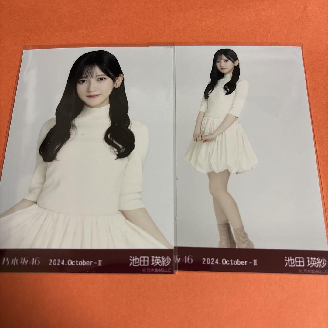 乃木坂46 池田瑛紗 バルーンスカート コンプ 生写真 乃木坂46 池田瑛紗 生写真 2024.October-Ⅱ バルーンスカート①