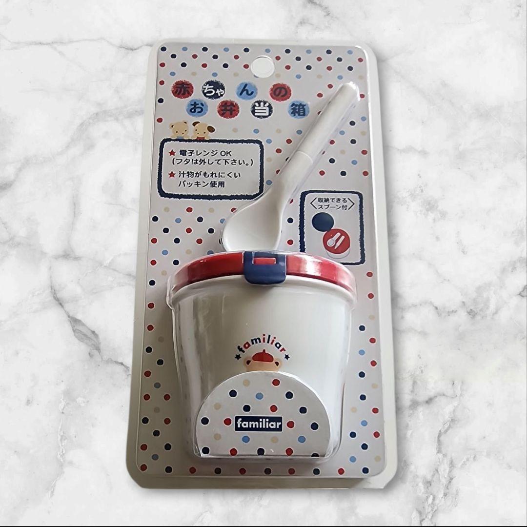 未使用】ファミリア 赤ちゃんのお弁当箱 ミキハウス ベビー食器