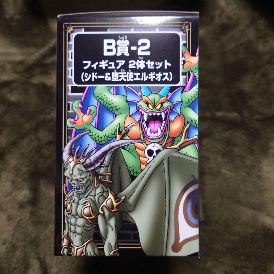 ドラクエ フィギュア2体セット シドー&堕天使エルギオス 未開封品