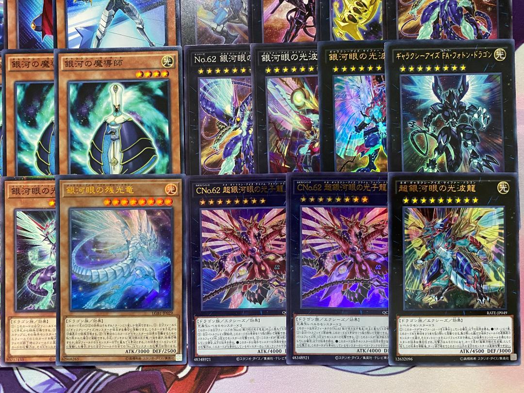銀河（ギャラクシー）本格構築済みデッキ　遊戯王