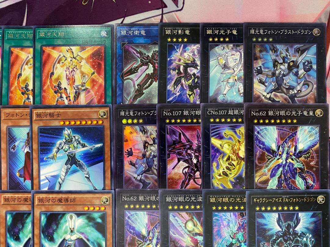 銀河（ギャラクシー）本格構築済みデッキ　遊戯王